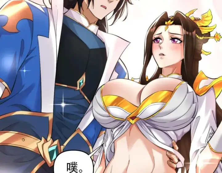 《开局震惊女帝老婆，我无敌了》第63话 这丹，我炼不了图98