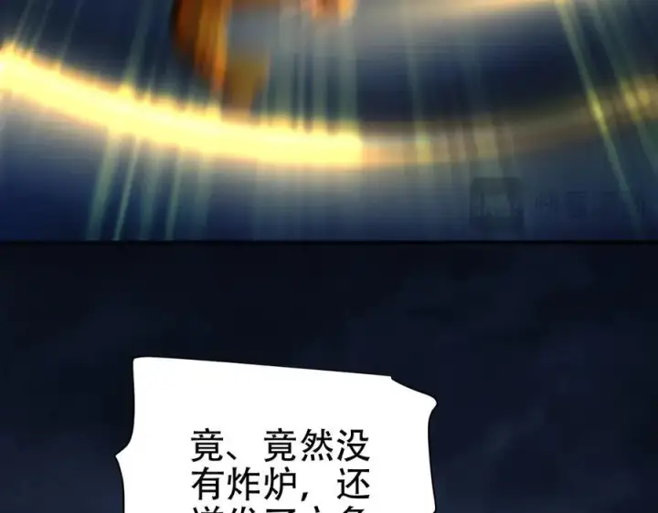 《开局震惊女帝老婆，我无敌了》第64话 天纹神丹图108