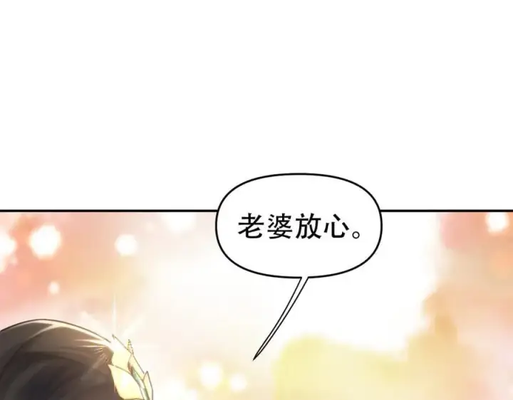 《开局震惊女帝老婆，我无敌了》第64话 天纹神丹图12