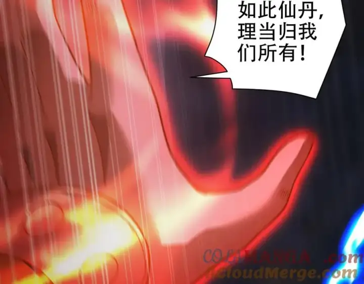 《开局震惊女帝老婆，我无敌了》第64话 天纹神丹图125