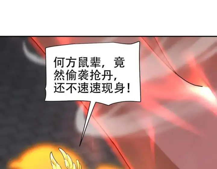 《开局震惊女帝老婆，我无敌了》第64话 天纹神丹图128