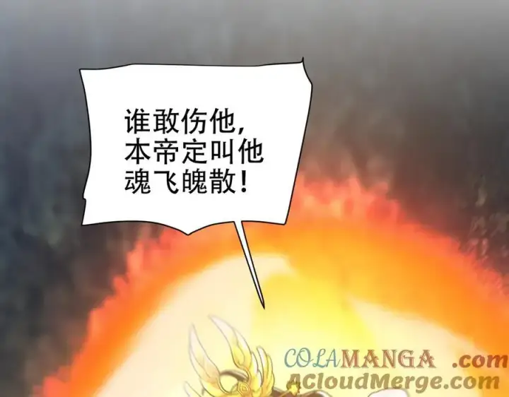 《开局震惊女帝老婆，我无敌了》第64话 天纹神丹图137
