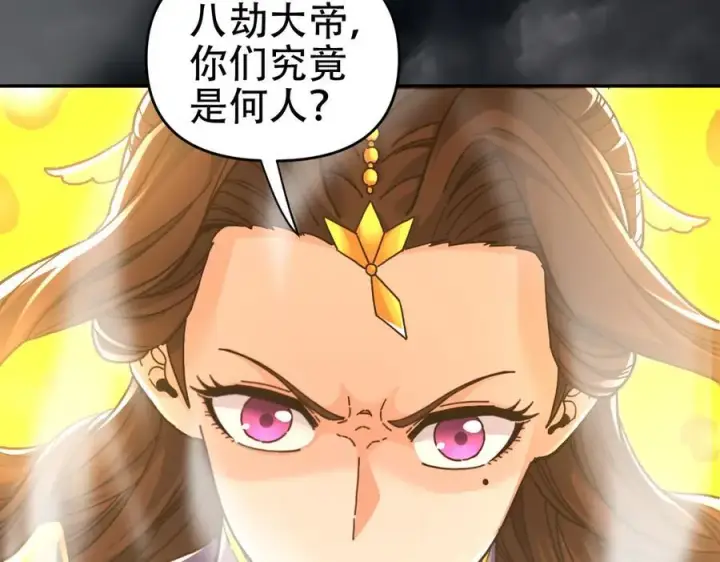 《开局震惊女帝老婆，我无敌了》第64话 天纹神丹图152