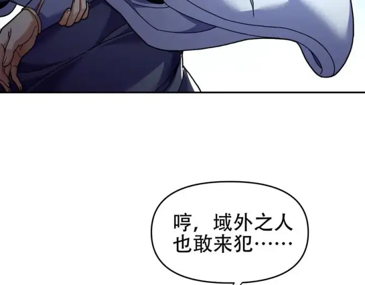 《开局震惊女帝老婆，我无敌了》第64话 天纹神丹图156