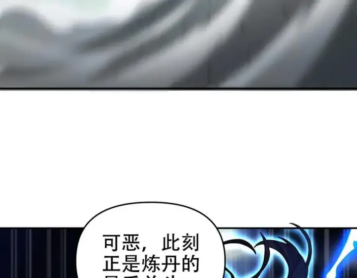 《开局震惊女帝老婆，我无敌了》第64话 天纹神丹图168