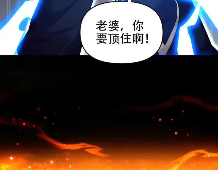 《开局震惊女帝老婆，我无敌了》第64话 天纹神丹图171