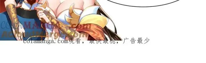 《开局震惊女帝老婆，我无敌了》第64话 天纹神丹图181