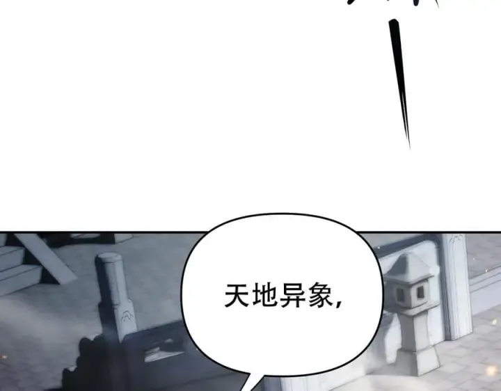 《开局震惊女帝老婆，我无敌了》第64话 天纹神丹图75