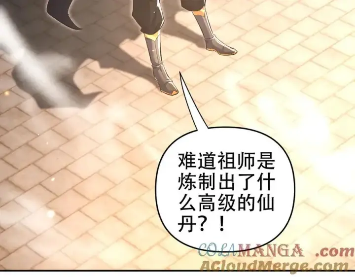 《开局震惊女帝老婆，我无敌了》第64话 天纹神丹图77