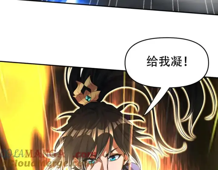 《开局震惊女帝老婆，我无敌了》第64话 天纹神丹图89