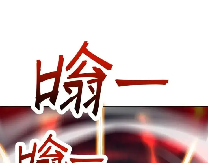 《开局震惊女帝老婆，我无敌了》第65话 十全大补香图10