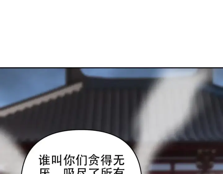 《开局震惊女帝老婆，我无敌了》第65话 十全大补香图112