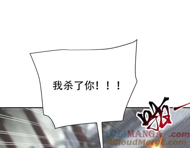 《开局震惊女帝老婆，我无敌了》第65话 十全大补香图117