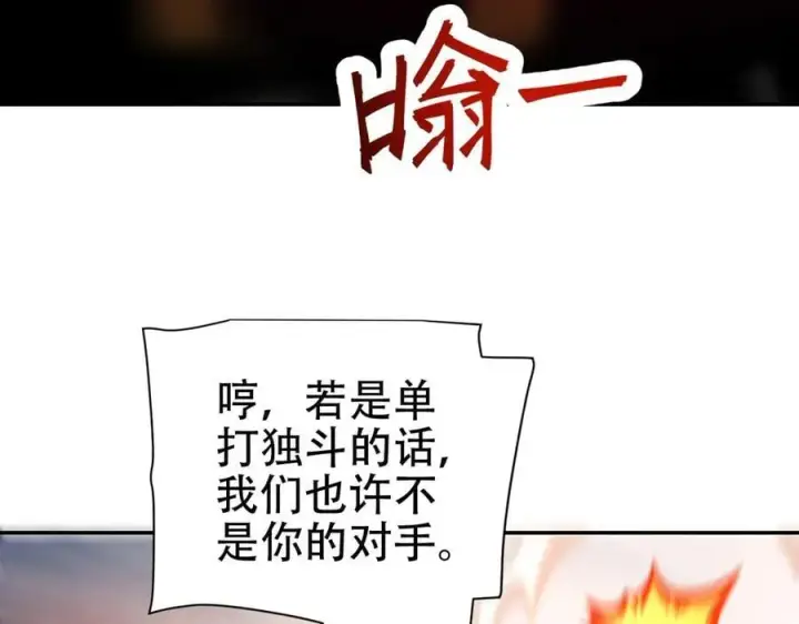 《开局震惊女帝老婆，我无敌了》第65话 十全大补香图14