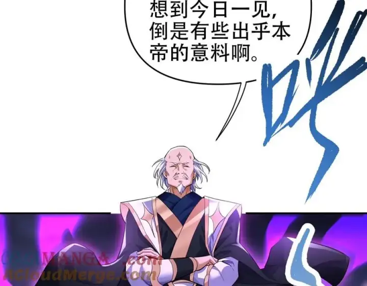 《开局震惊女帝老婆，我无敌了》第65话 十全大补香图149
