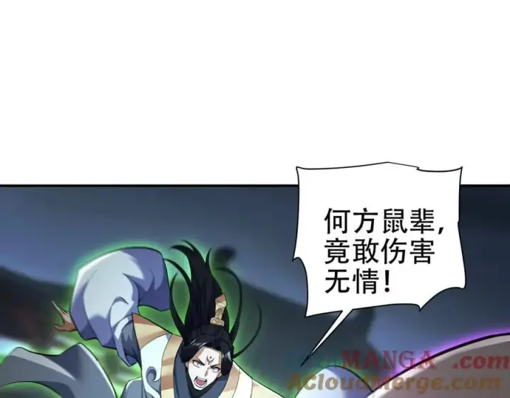 《开局震惊女帝老婆，我无敌了》第65话 十全大补香图153