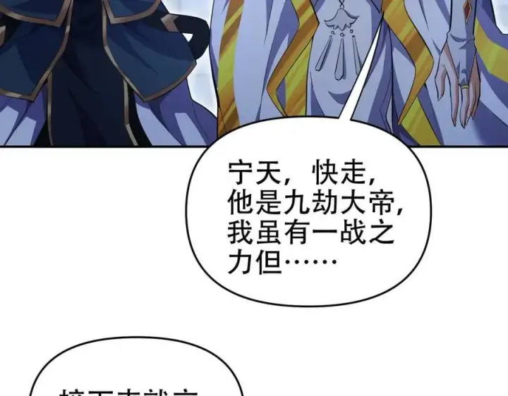 《开局震惊女帝老婆，我无敌了》第65话 十全大补香图167