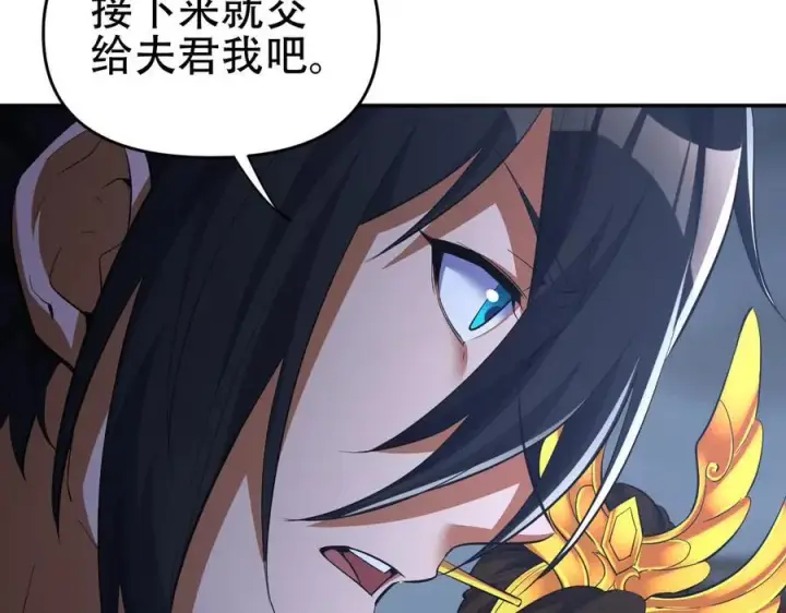 《开局震惊女帝老婆，我无敌了》第65话 十全大补香图168