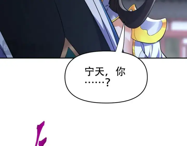 《开局震惊女帝老婆，我无敌了》第65话 十全大补香图170