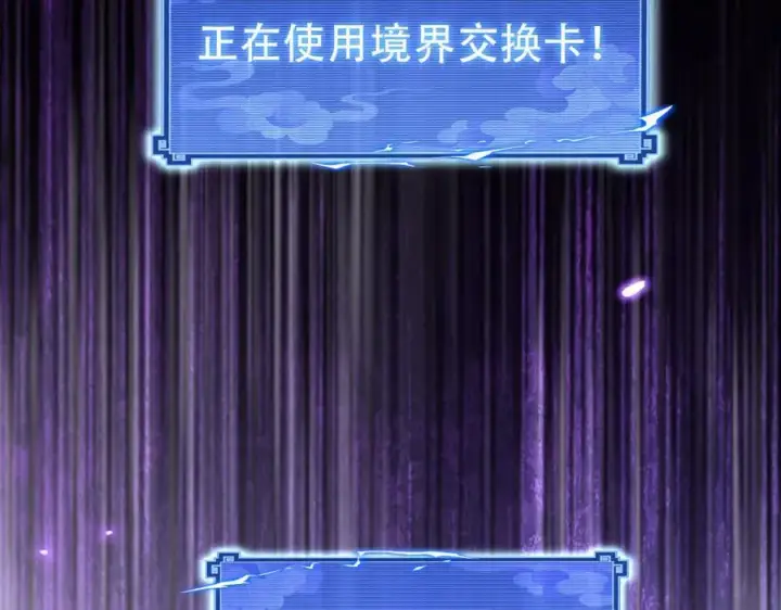 《开局震惊女帝老婆，我无敌了》第65话 十全大补香图175