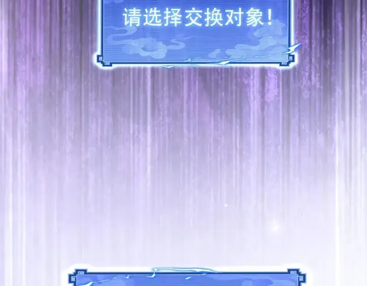 《开局震惊女帝老婆，我无敌了》第65话 十全大补香图176