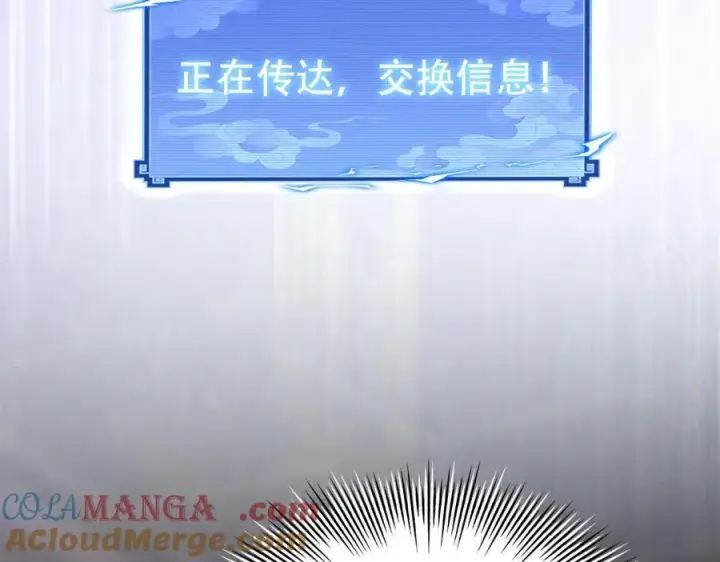 《开局震惊女帝老婆，我无敌了》第65话 十全大补香图177