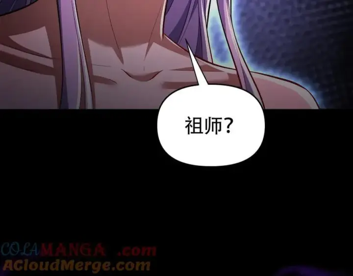 《开局震惊女帝老婆，我无敌了》第65话 十全大补香图185