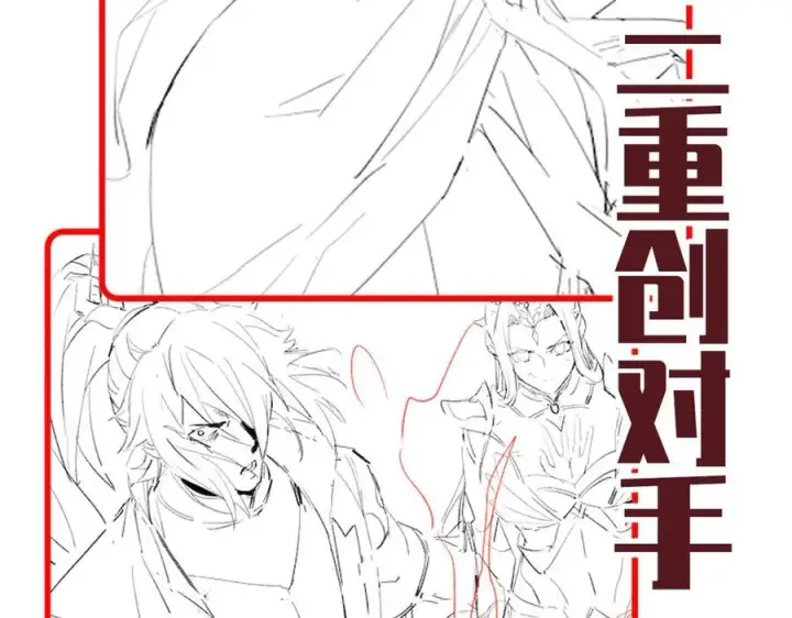 《开局震惊女帝老婆，我无敌了》第65话 十全大补香图191