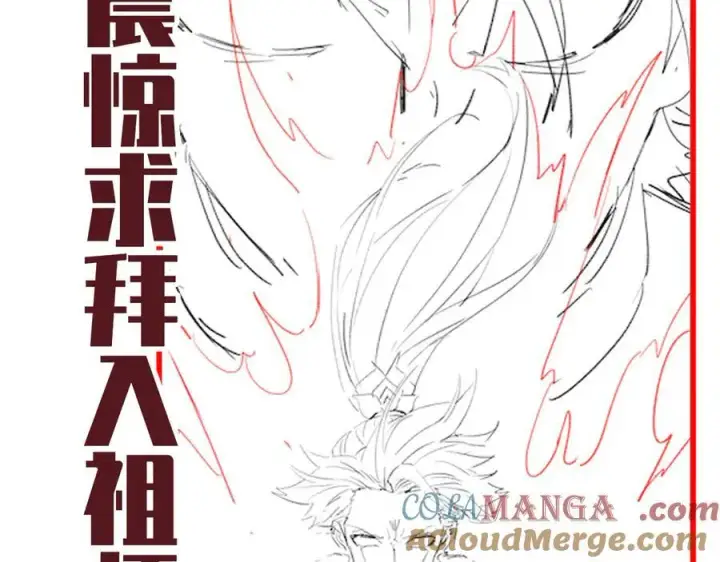 《开局震惊女帝老婆，我无敌了》第65话 十全大补香图193