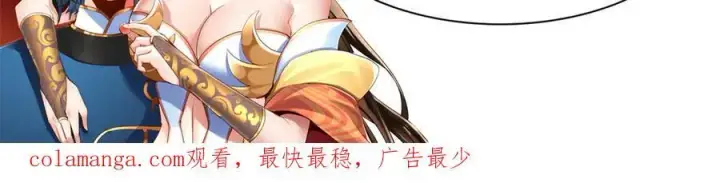 《开局震惊女帝老婆，我无敌了》第65话 十全大补香图195