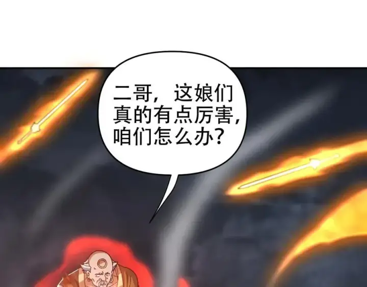 《开局震惊女帝老婆，我无敌了》第65话 十全大补香图32