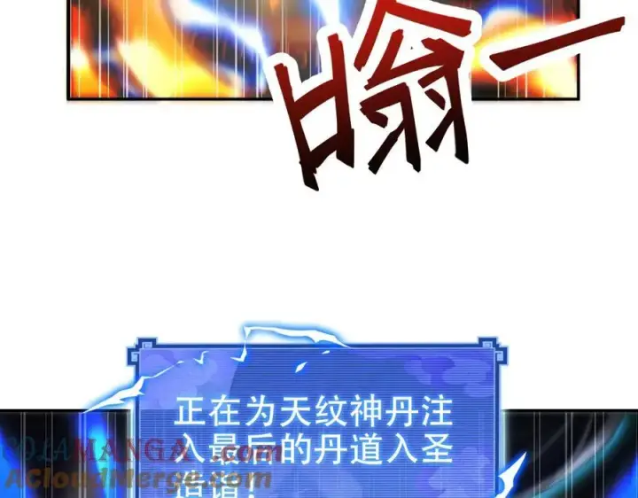 《开局震惊女帝老婆，我无敌了》第65话 十全大补香图37
