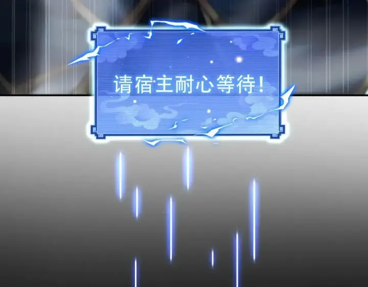 《开局震惊女帝老婆，我无敌了》第65话 十全大补香图40