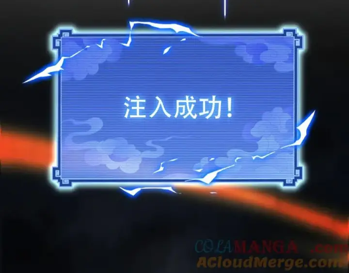 《开局震惊女帝老婆，我无敌了》第65话 十全大补香图41