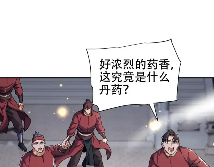 《开局震惊女帝老婆，我无敌了》第65话 十全大补香图47