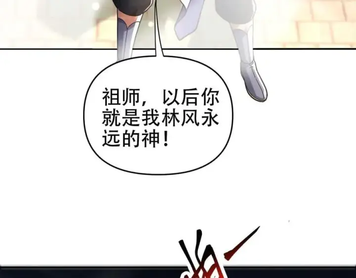 《开局震惊女帝老婆，我无敌了》第65话 十全大补香图50