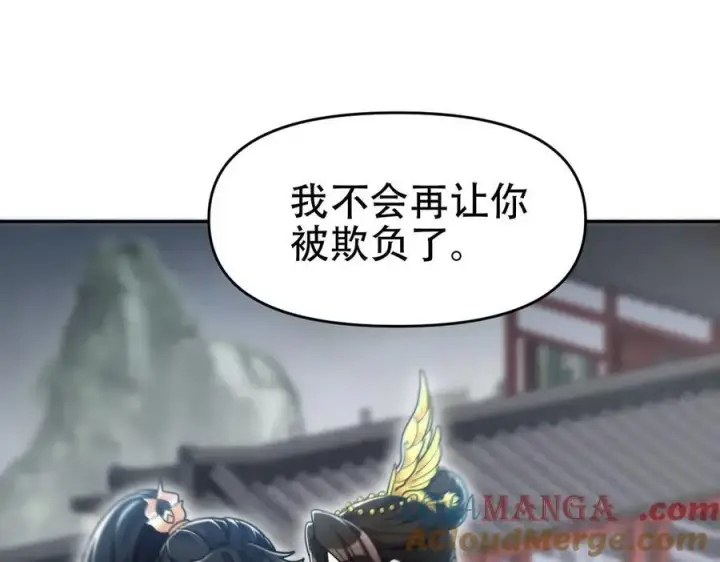 《开局震惊女帝老婆，我无敌了》第65话 十全大补香图57