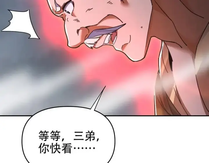 《开局震惊女帝老婆，我无敌了》第65话 十全大补香图63