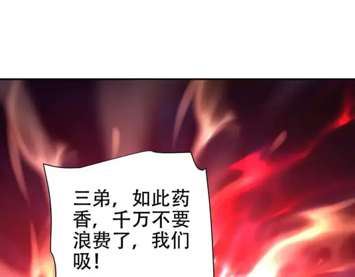 《开局震惊女帝老婆，我无敌了》第65话 十全大补香图70