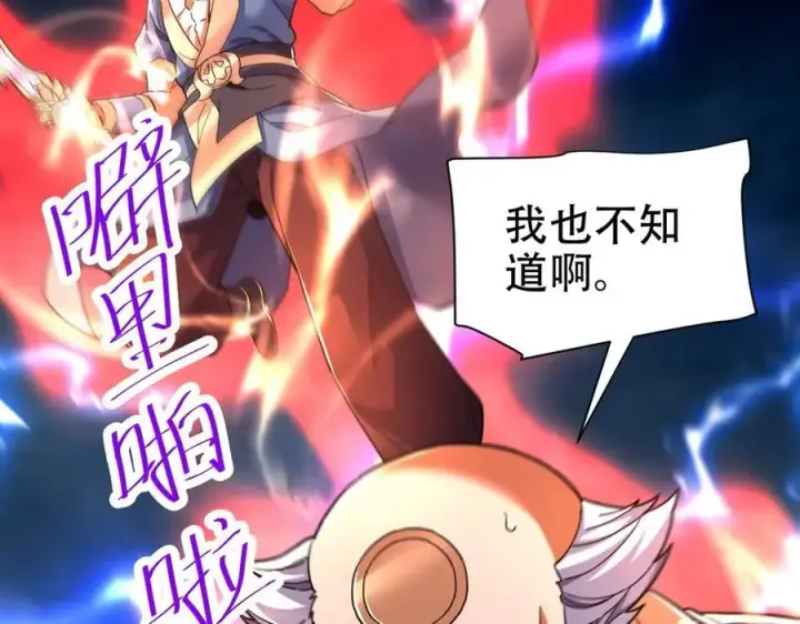 《开局震惊女帝老婆，我无敌了》第65话 十全大补香图79
