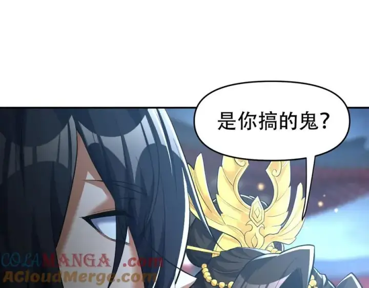 《开局震惊女帝老婆，我无敌了》第65话 十全大补香图85