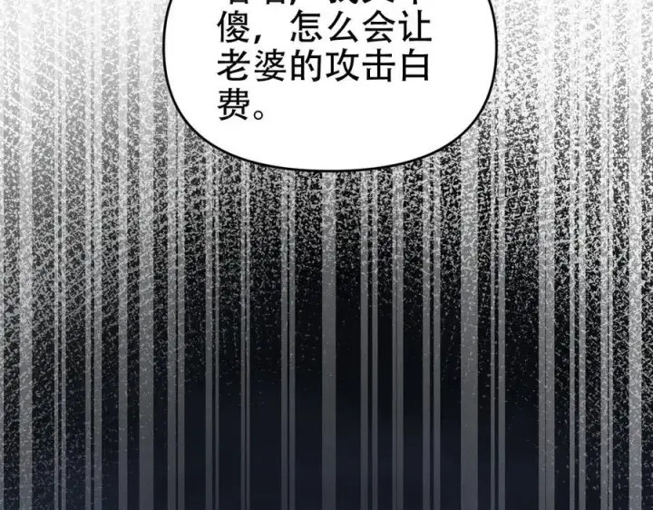 《开局震惊女帝老婆，我无敌了》第65话 十全大补香图87