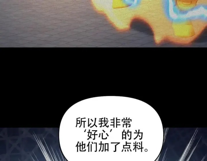 《开局震惊女帝老婆，我无敌了》第65话 十全大补香图91