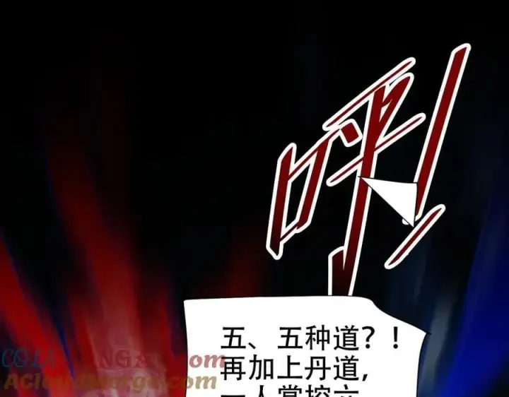 《开局震惊女帝老婆，我无敌了》第66话 祖师，请收我为徒！图105