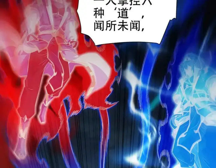 《开局震惊女帝老婆，我无敌了》第66话 祖师，请收我为徒！图106
