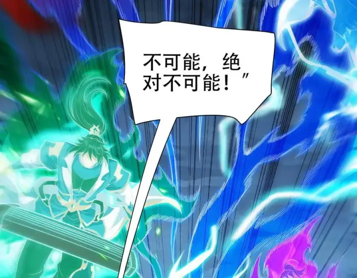 《开局震惊女帝老婆，我无敌了》第66话 祖师，请收我为徒！图107
