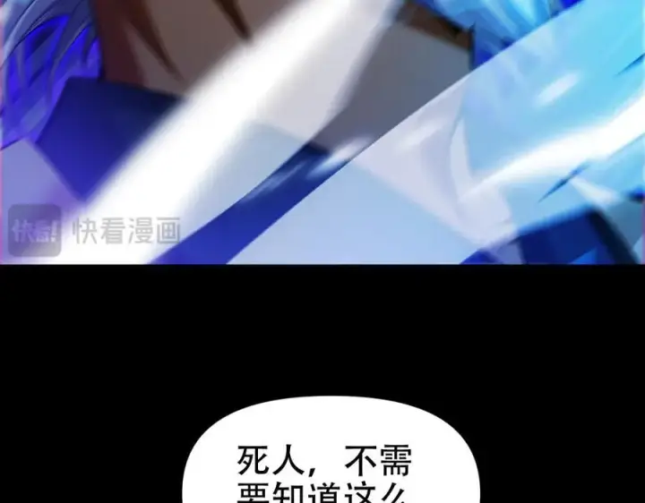 《开局震惊女帝老婆，我无敌了》第66话 祖师，请收我为徒！图115