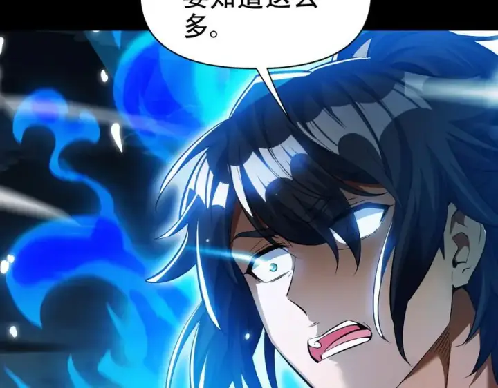 《开局震惊女帝老婆，我无敌了》第66话 祖师，请收我为徒！图116