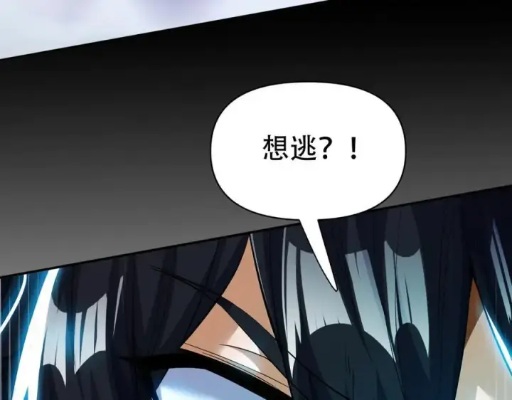 《开局震惊女帝老婆，我无敌了》第66话 祖师，请收我为徒！图128