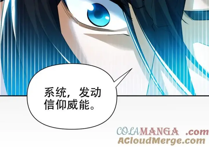 《开局震惊女帝老婆，我无敌了》第66话 祖师，请收我为徒！图129